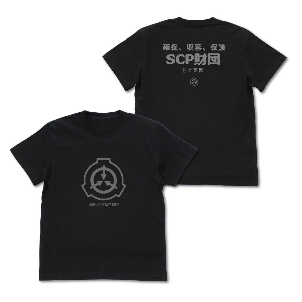 SCP財団 日本支部 Tシャツ