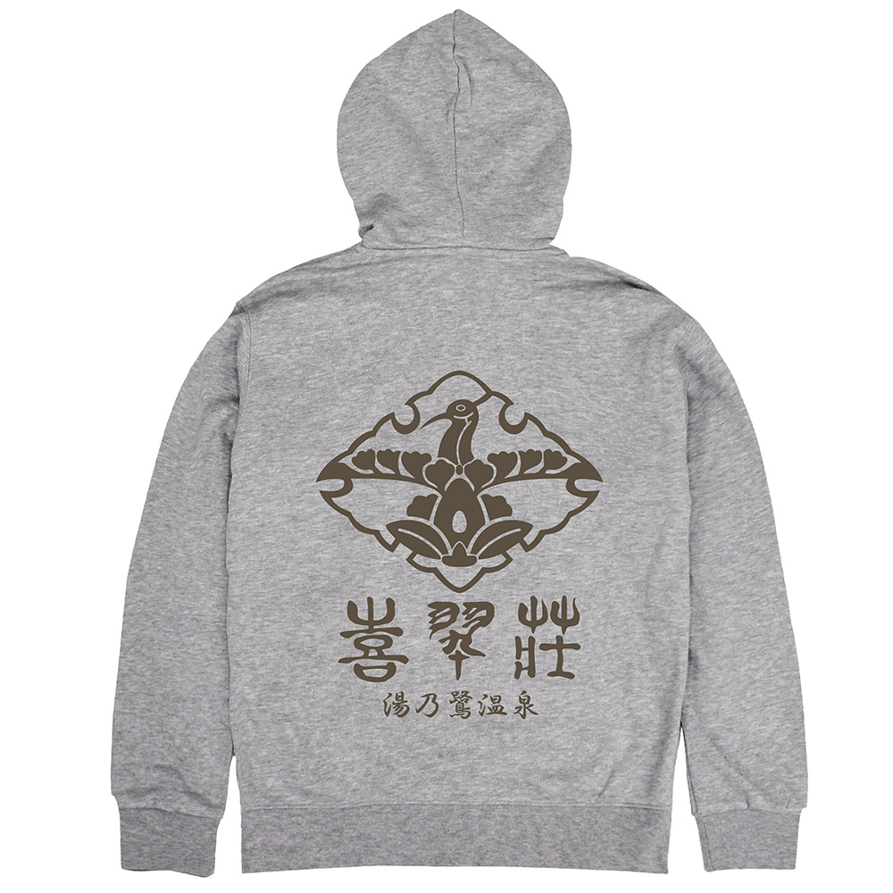 ★限定★喜翆荘 ジップパーカー Ver.2.0