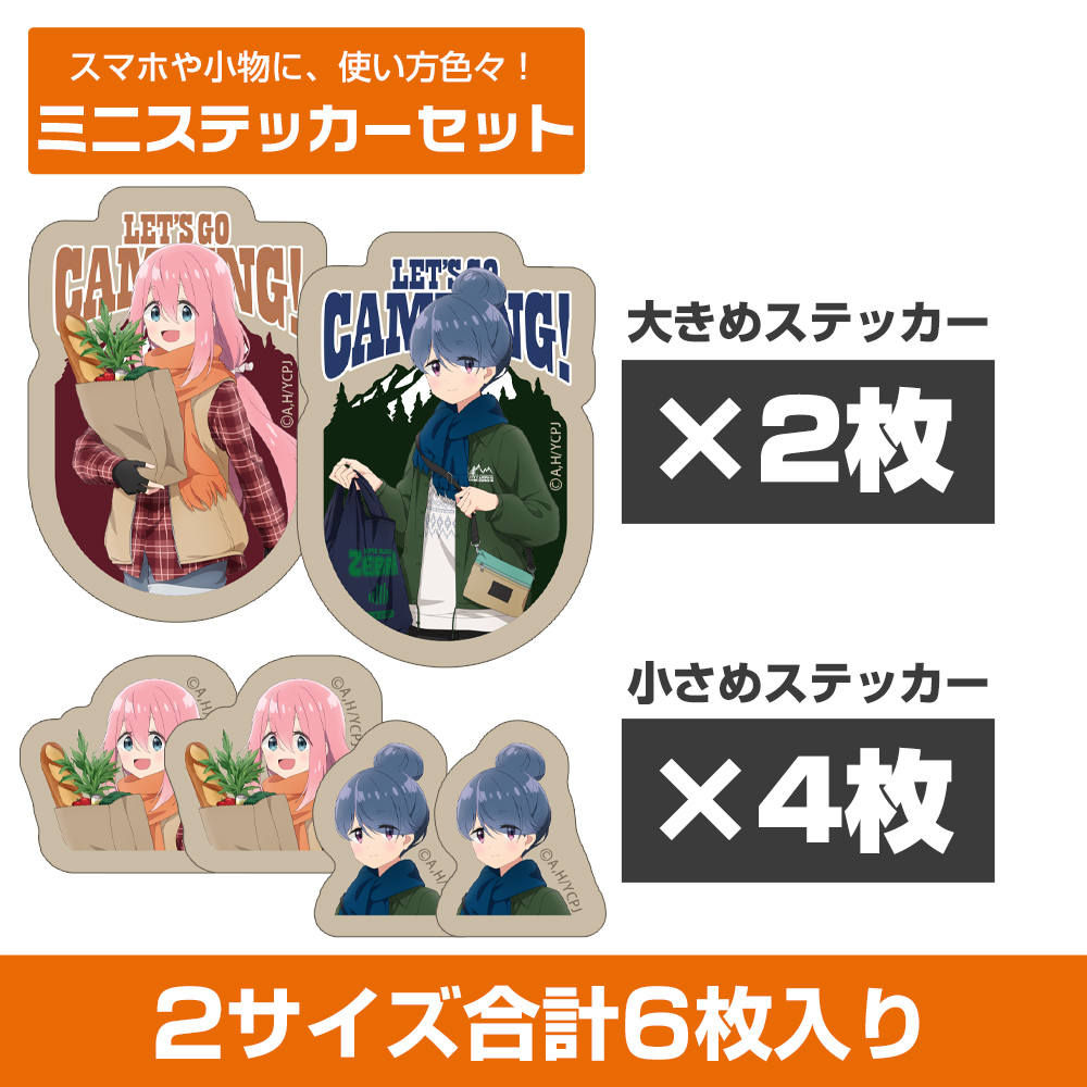 描き下ろし リン＆なでしこ ミニステッカーセット ゼブラでお..