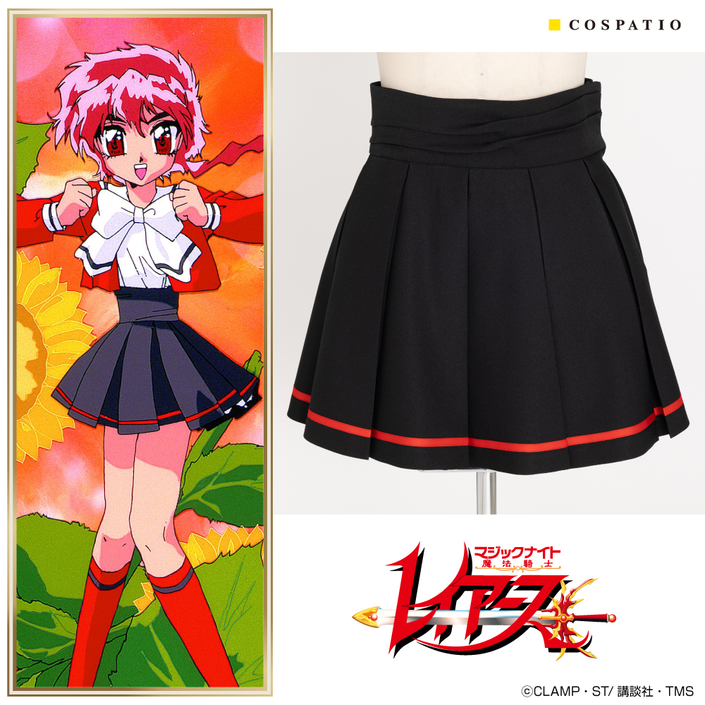 獅堂光 制服スカート