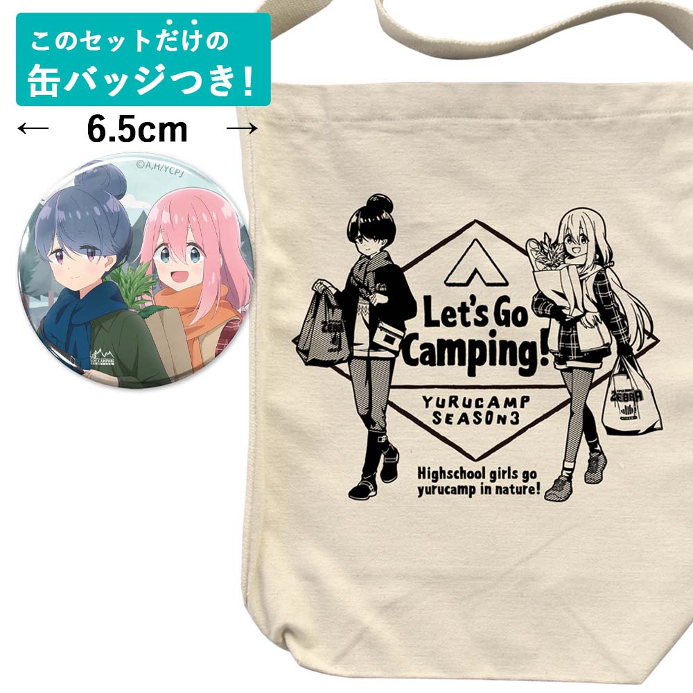 ★限定★描き下ろし リン＆なでしこ ショルダートート ゼブラ..