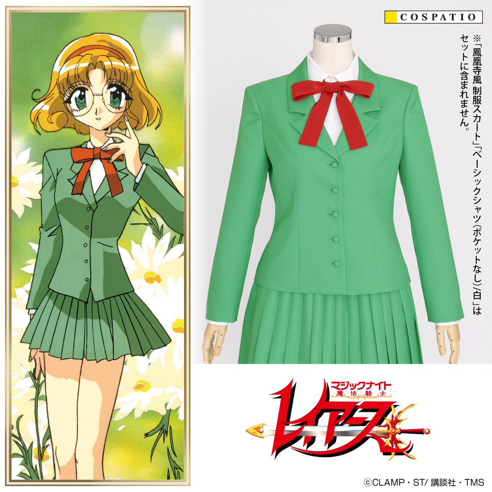 鳳凰寺風 制服ジャケットセット
