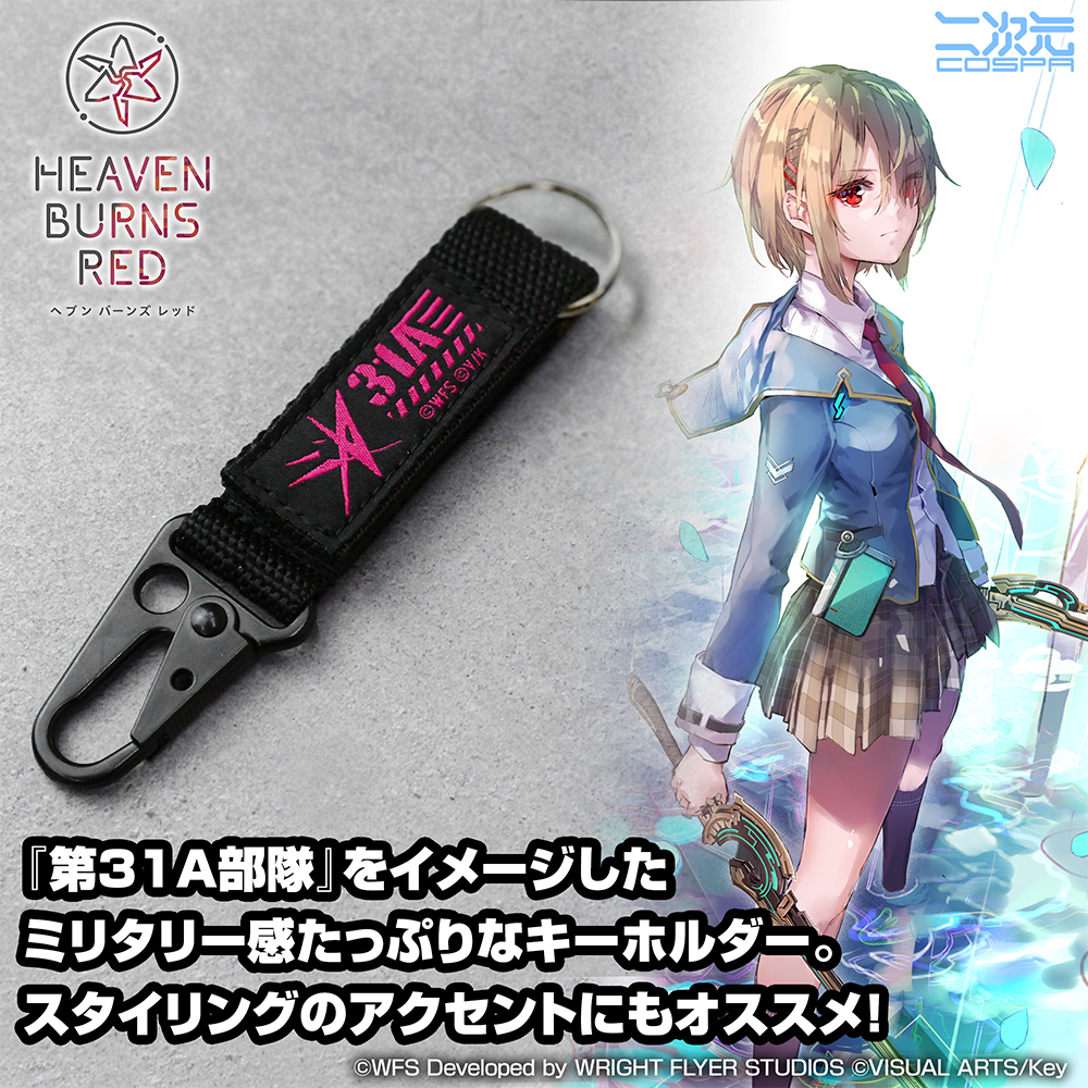 31A 部隊ロゴ ミリタリーキーホルダー