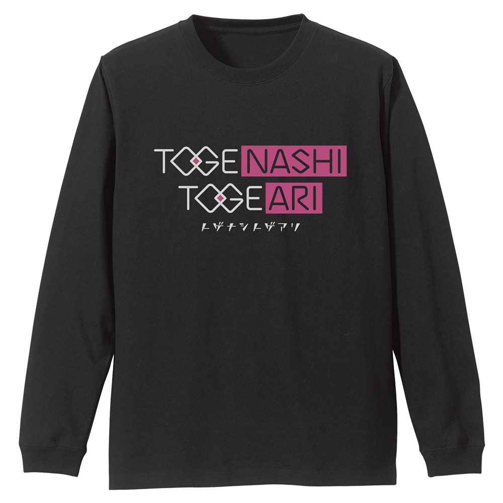トゲナシトゲアリ 袖リブロングスリーブTシャツ
