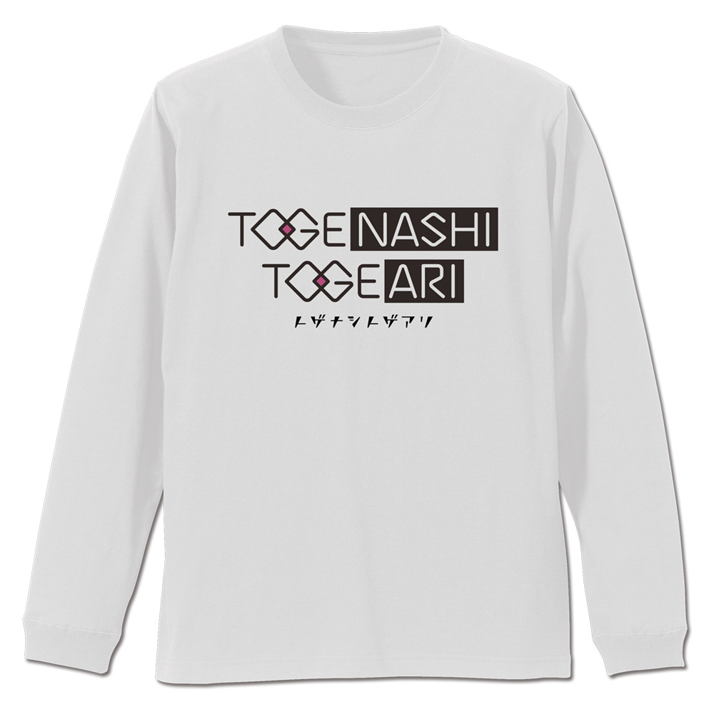 トゲナシトゲアリ 袖リブロングスリーブTシャツ