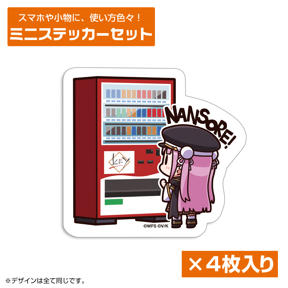 おタマさん「ディスイズ自販機」 ミニステッカーセット