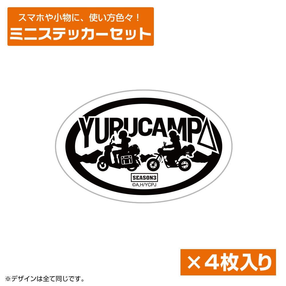 リン・綾乃ツーリング ミニステッカーセット