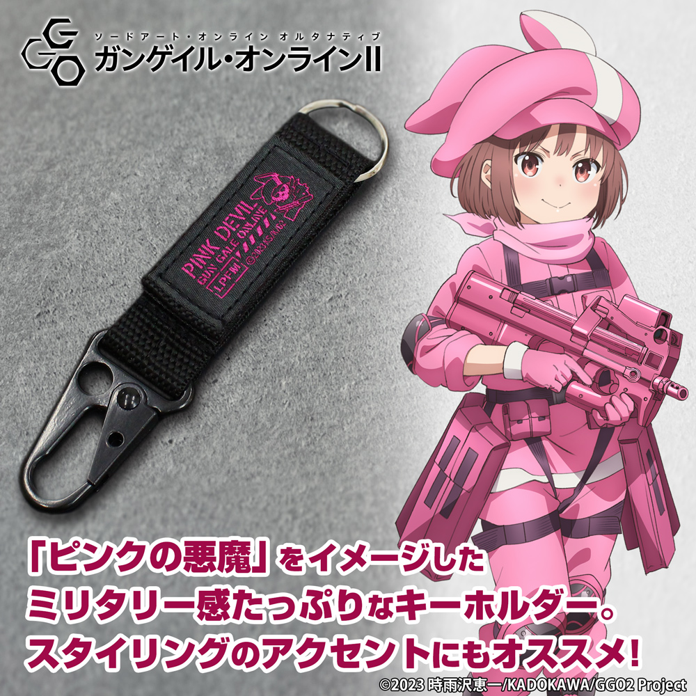 ピンクの悪魔 ミリタリーキーホルダー