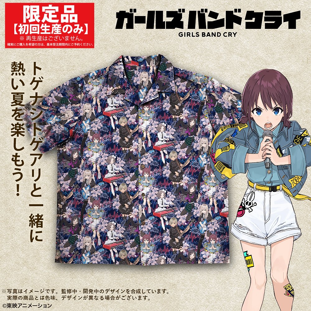 ★限定★トゲナシトゲアリ アロハシャツ 2025MODEL