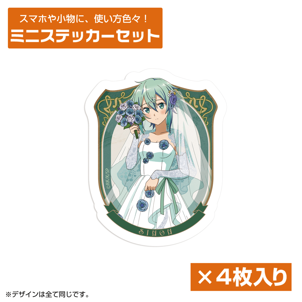 描き下ろし シノン ミニステッカーセット ウェディングドレス..