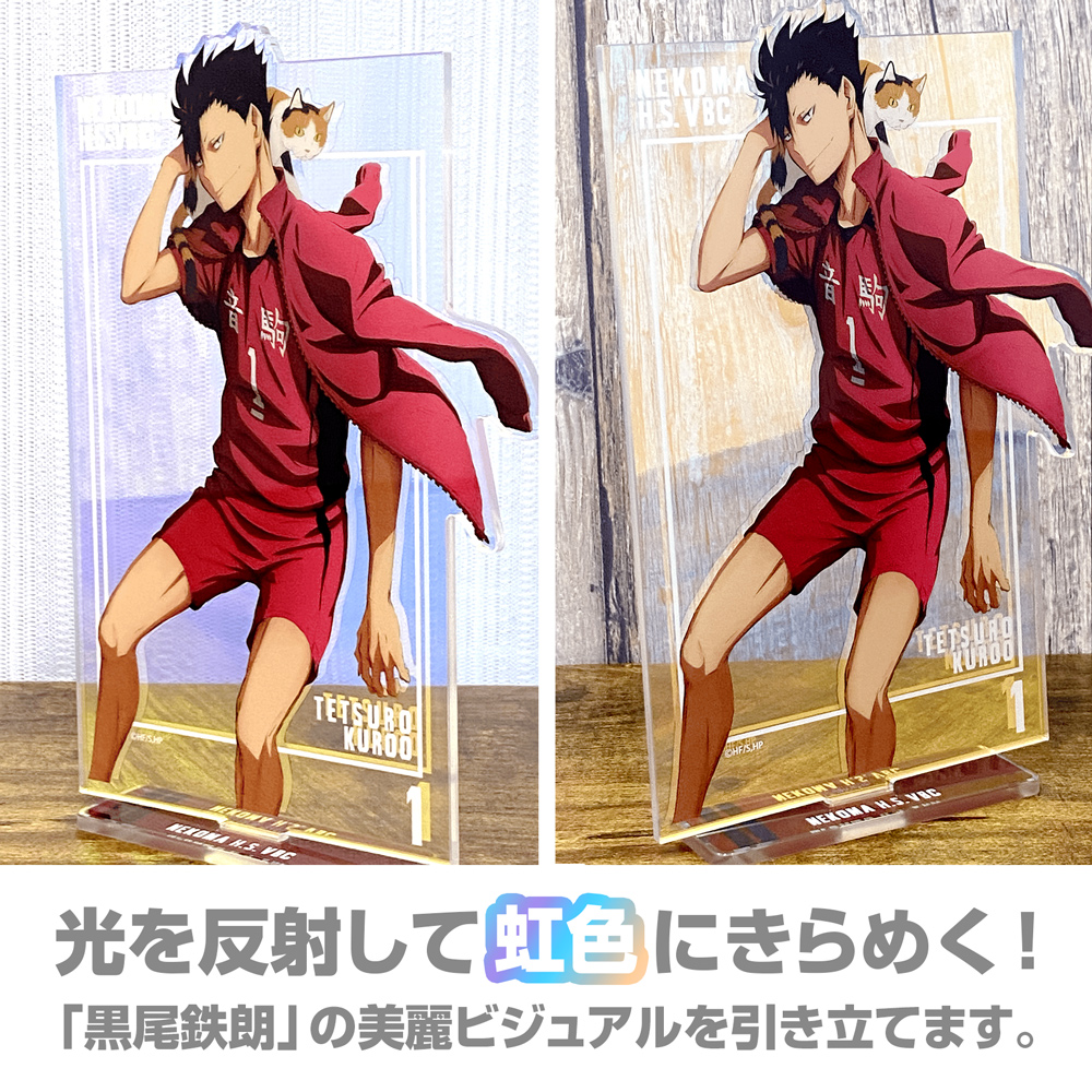 黒尾鉄朗 オーロラアクリルスタンド（大） 挑戦と成長Ver.