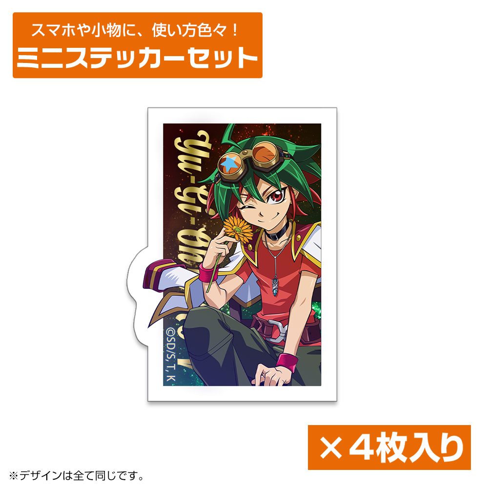 描き下ろし 榊遊矢 ミニステッカーセット 一輪のゆらめきVe..