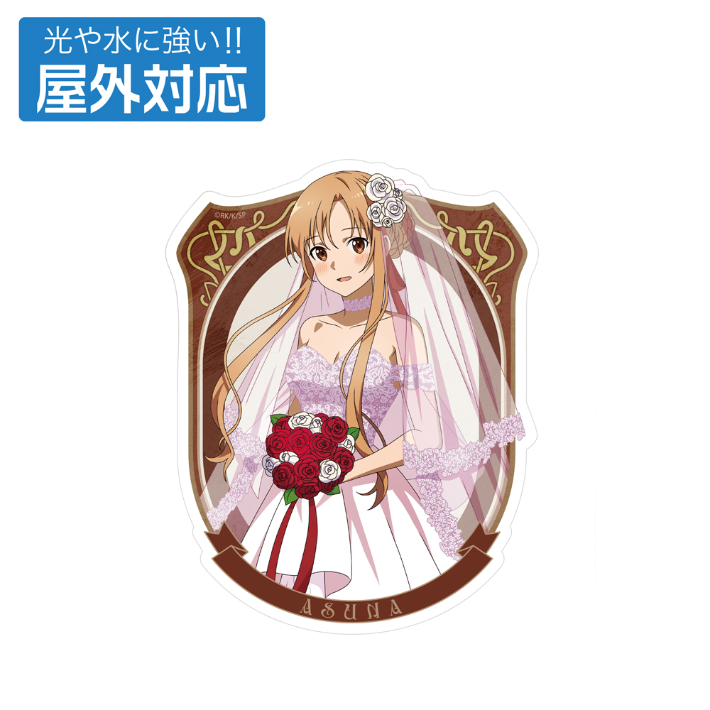 描き下ろし アスナ 屋外対応ステッカー ウェディングドレスV..