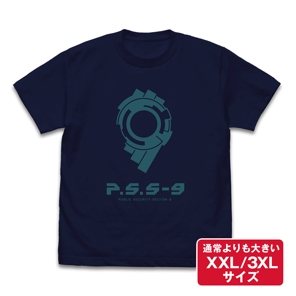 ★限定★公安9課ロゴ Tシャツ（XXL/3XL）