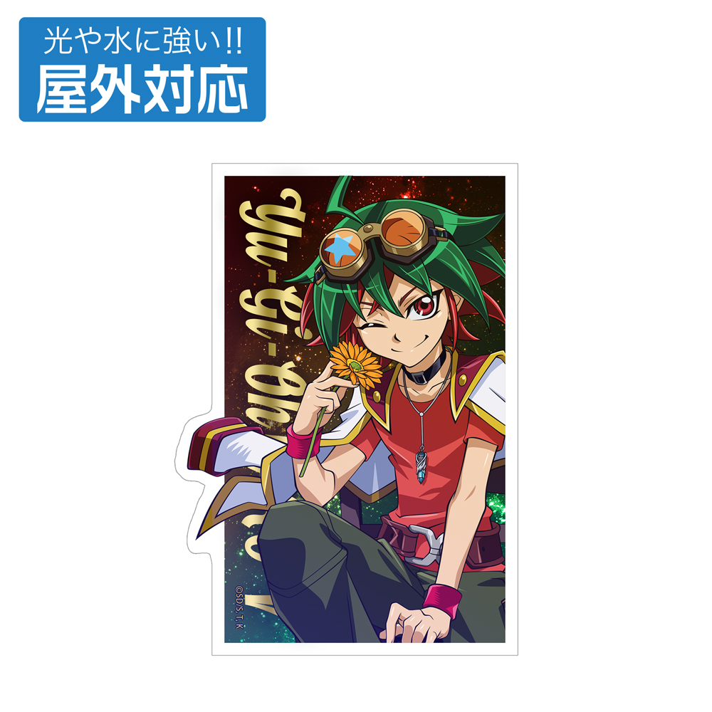 描き下ろし 榊遊矢 屋外対応ステッカー 一輪のゆらめきVer.