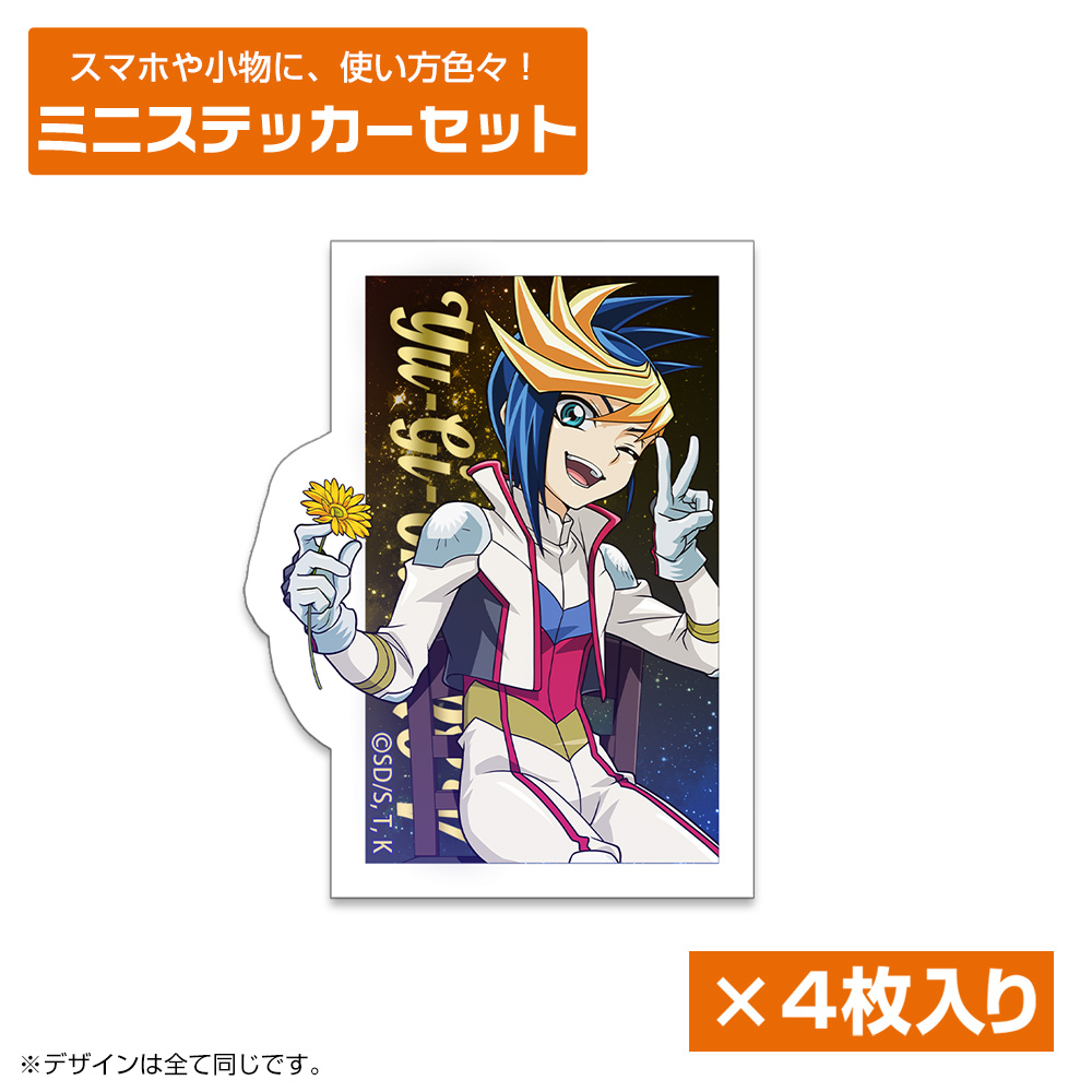描き下ろし ユーゴ ミニステッカーセット 一輪のゆらめきVe..