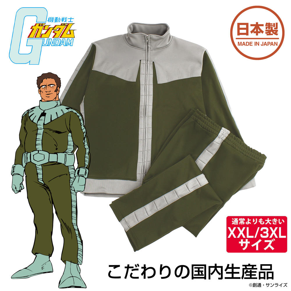 ★限定★ジオン公国軍 ノーマルスーツ デザインジャージ （上..