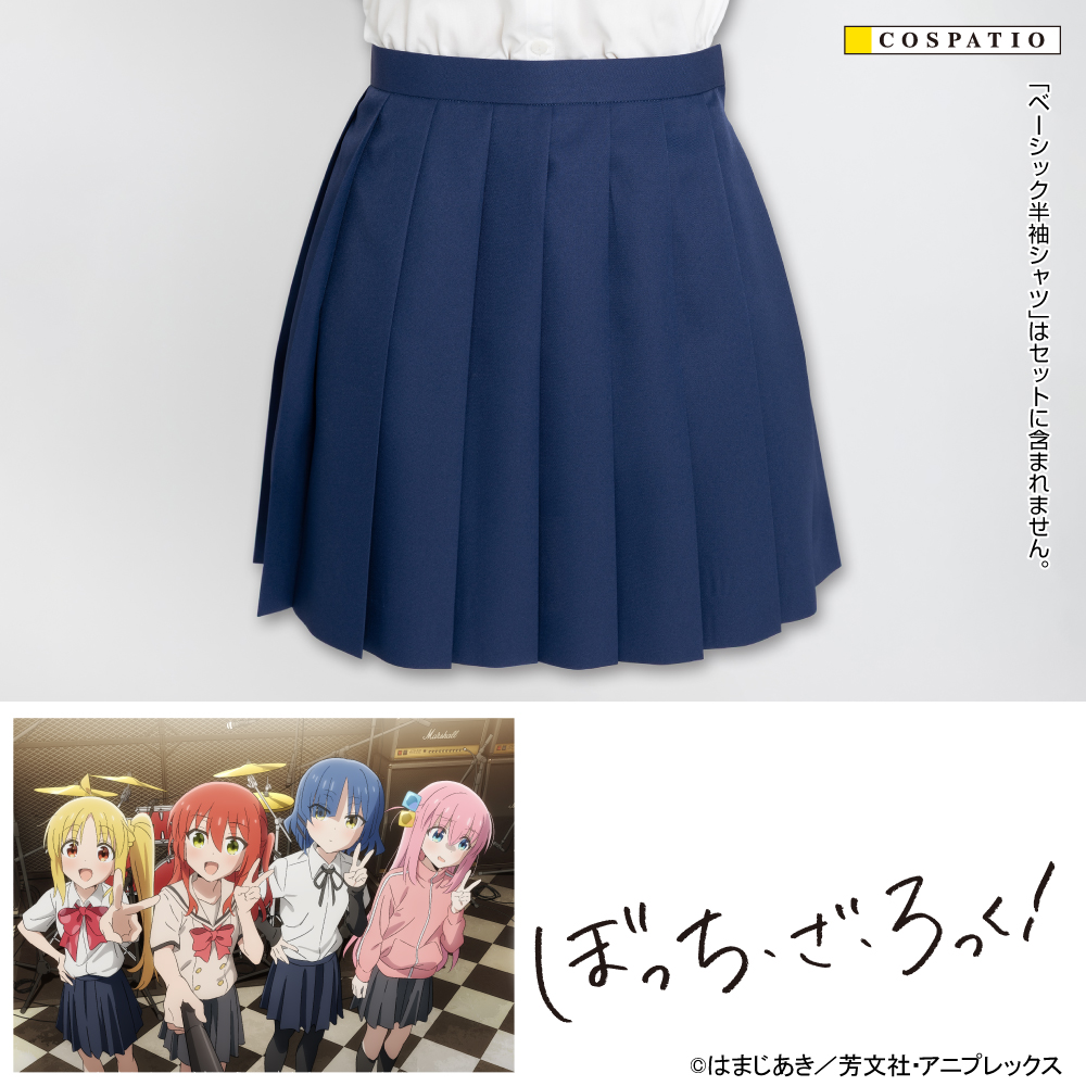 下北沢高校制服 スカート
