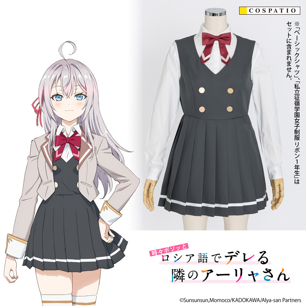 私立征嶺学園女子制服 ワンピース