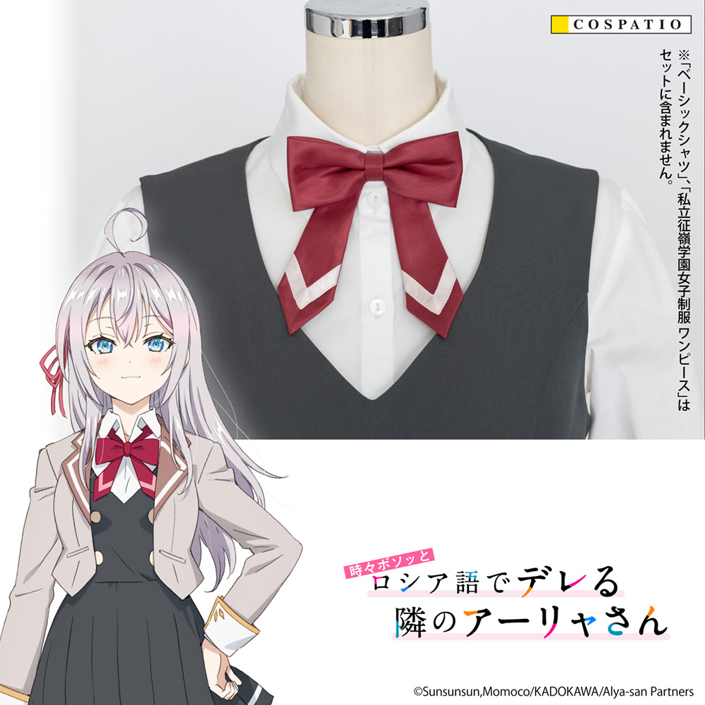 私立征嶺学園女子制服 リボン1年生