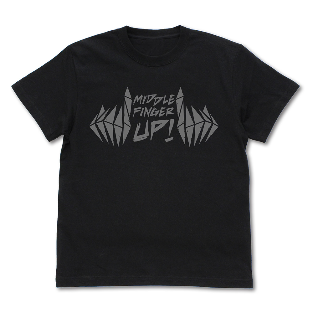 中指立ててけ！ Tシャツ