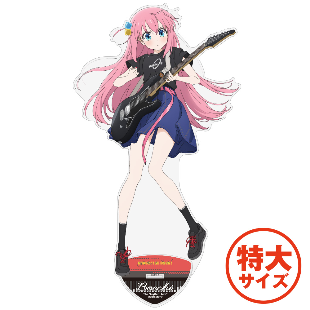 後藤ひとり アクリルスタンド（特大） Playing the..