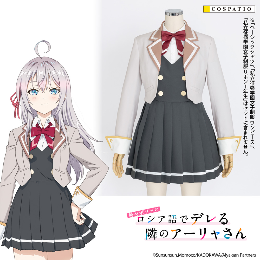 私立征嶺学園女子制服 ジャケット
