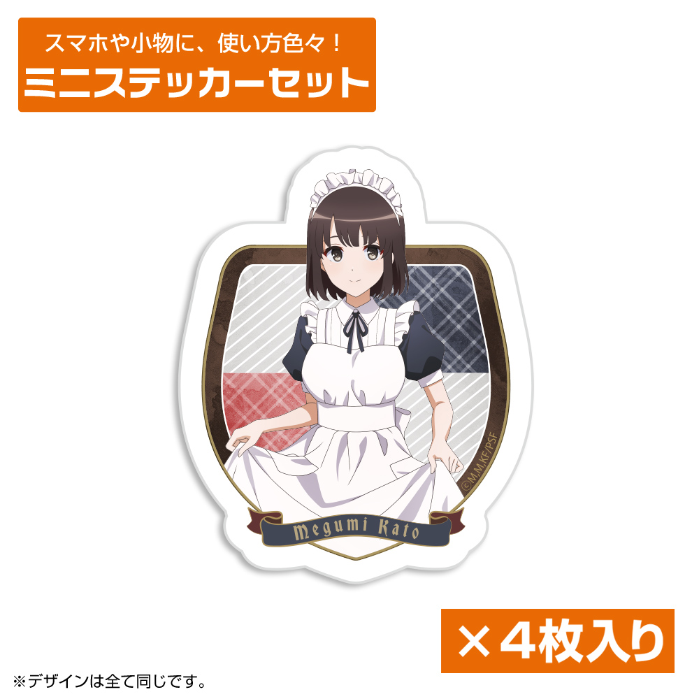 ★限定★加藤恵 ミニステッカーセット キュアメイドカフェVe..