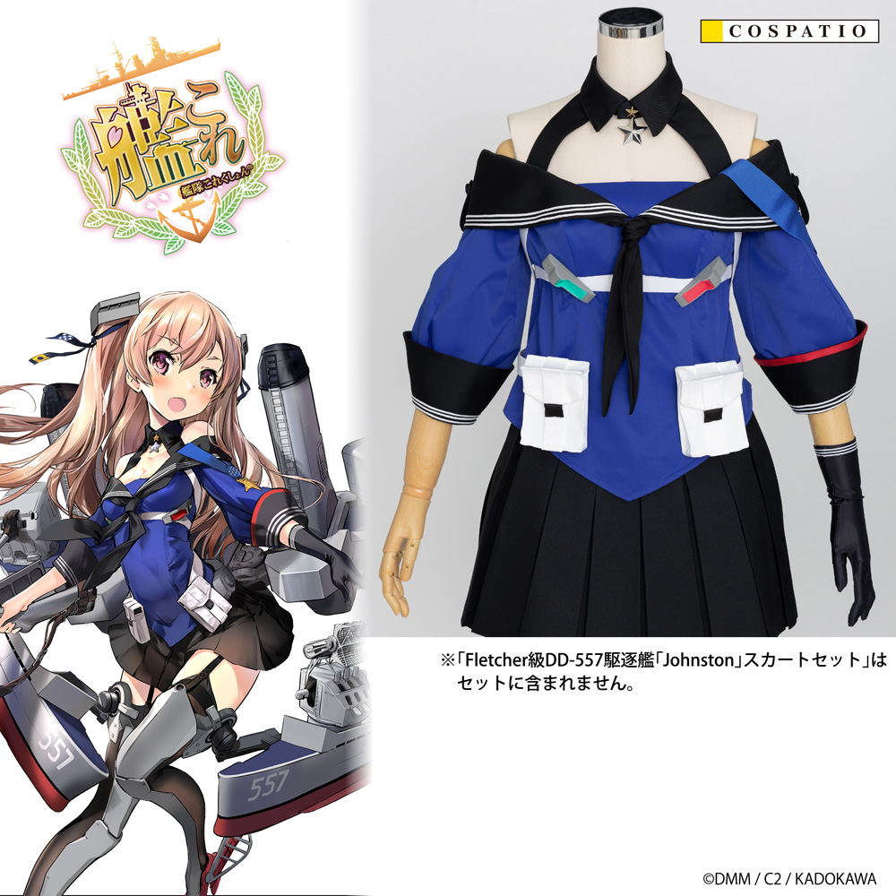 Fletcher級DD-557駆逐艦「Johnston」ブラ..
