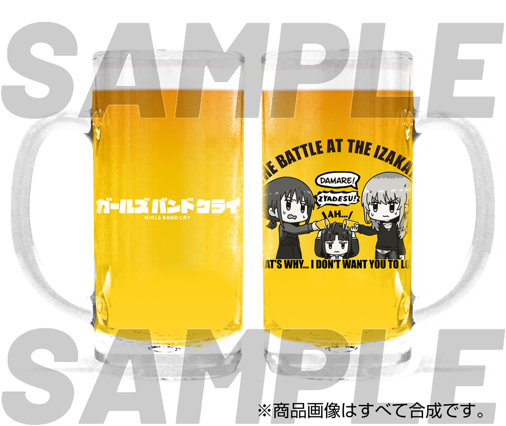 仁菜 VS 桃香 ビールジョッキ