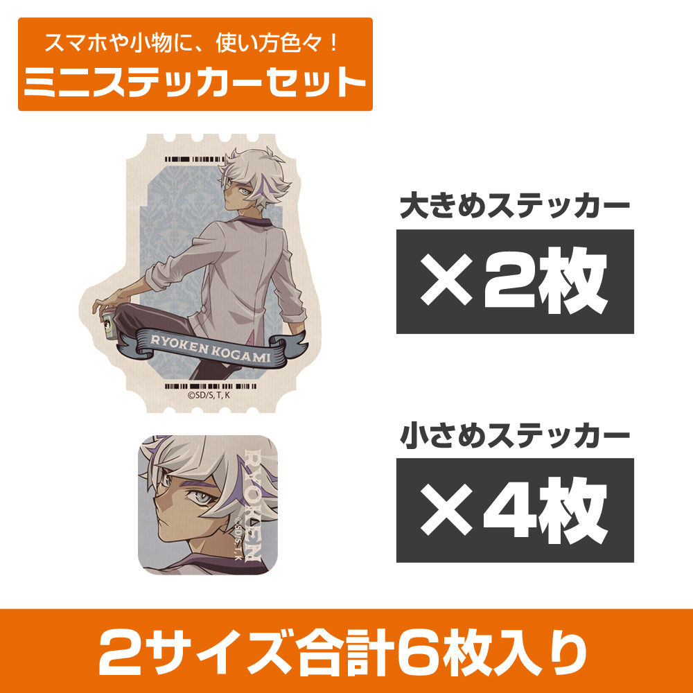 描き下ろし 鴻上了見 ミニステッカーセット オフモードの決闘..