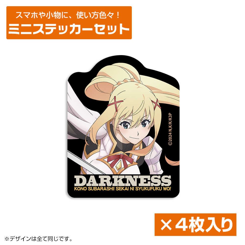 ダクネス ミニステッカーセット