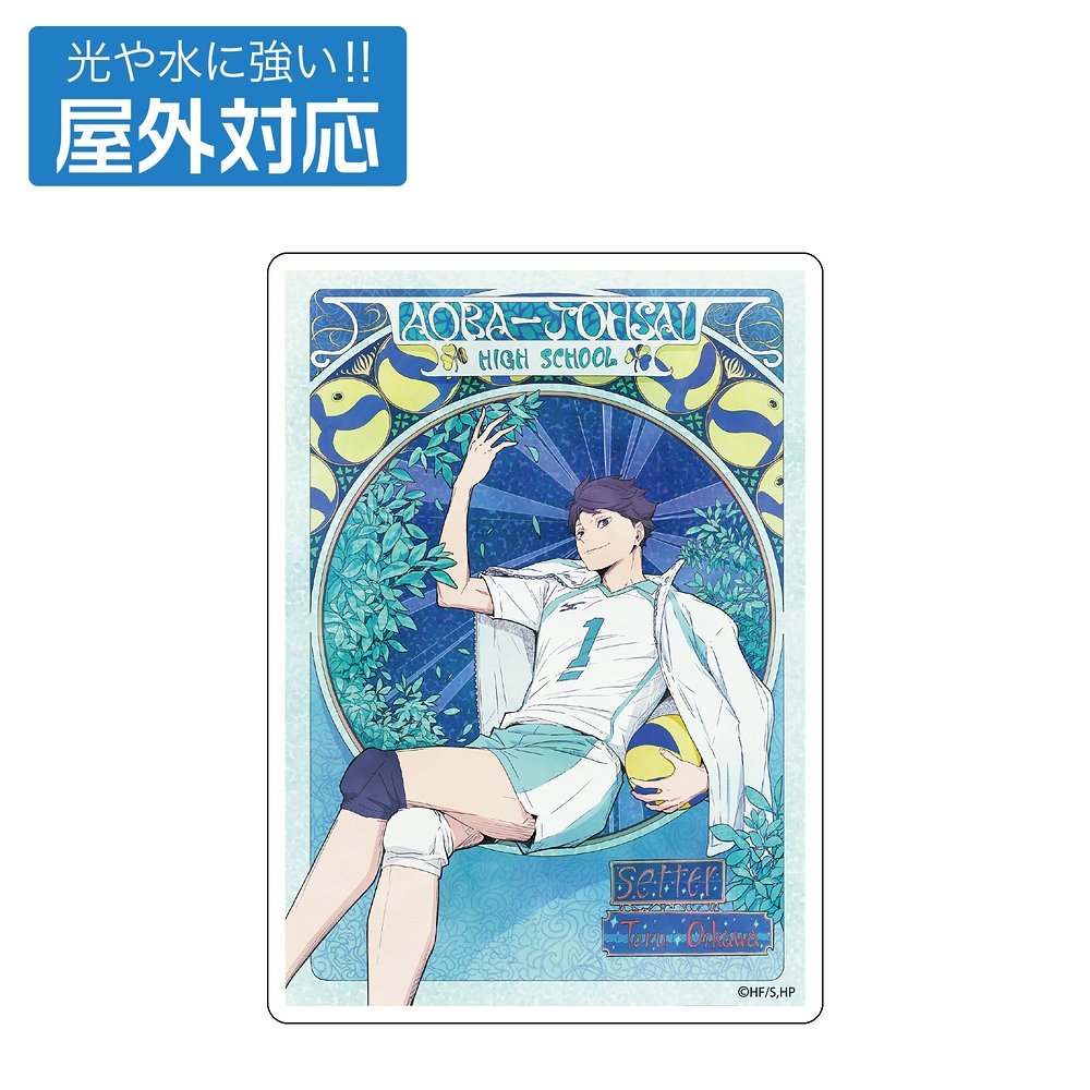 及川 徹 屋外対応ステッカー 飛翔Ver.