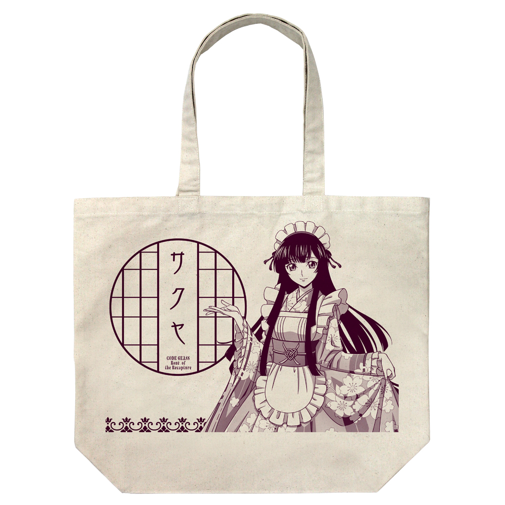 描き下ろし 皇 サクヤ ラージトート 和風メイドVer.