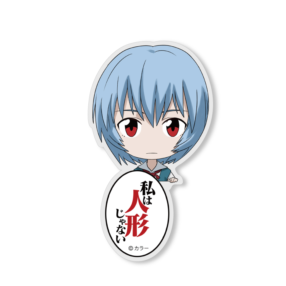 綾波レイ アクリルピョコッテ