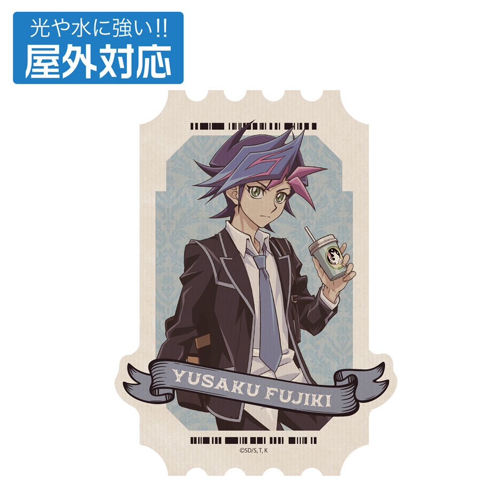 描き下ろし 藤木遊作 屋外対応ステッカー オフモードの決闘者..
