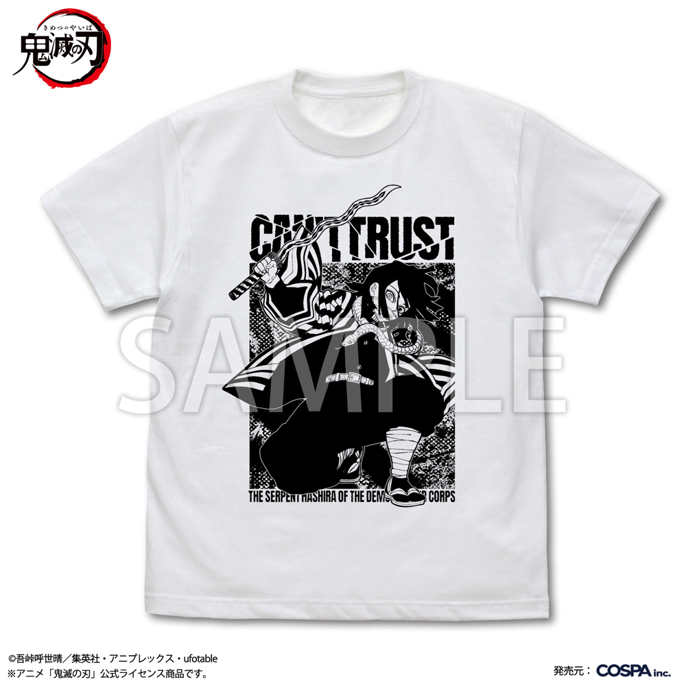 伊黒小芭内 蛇の呼吸 Tシャツ