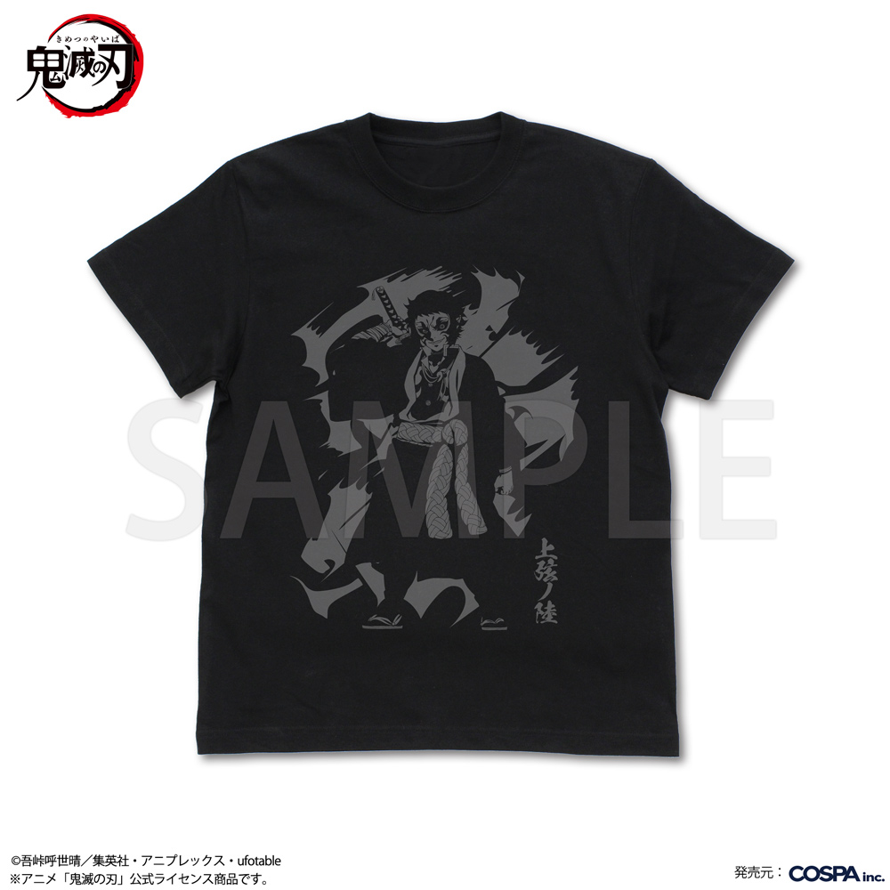 上弦の陸 獪岳 Tシャツ