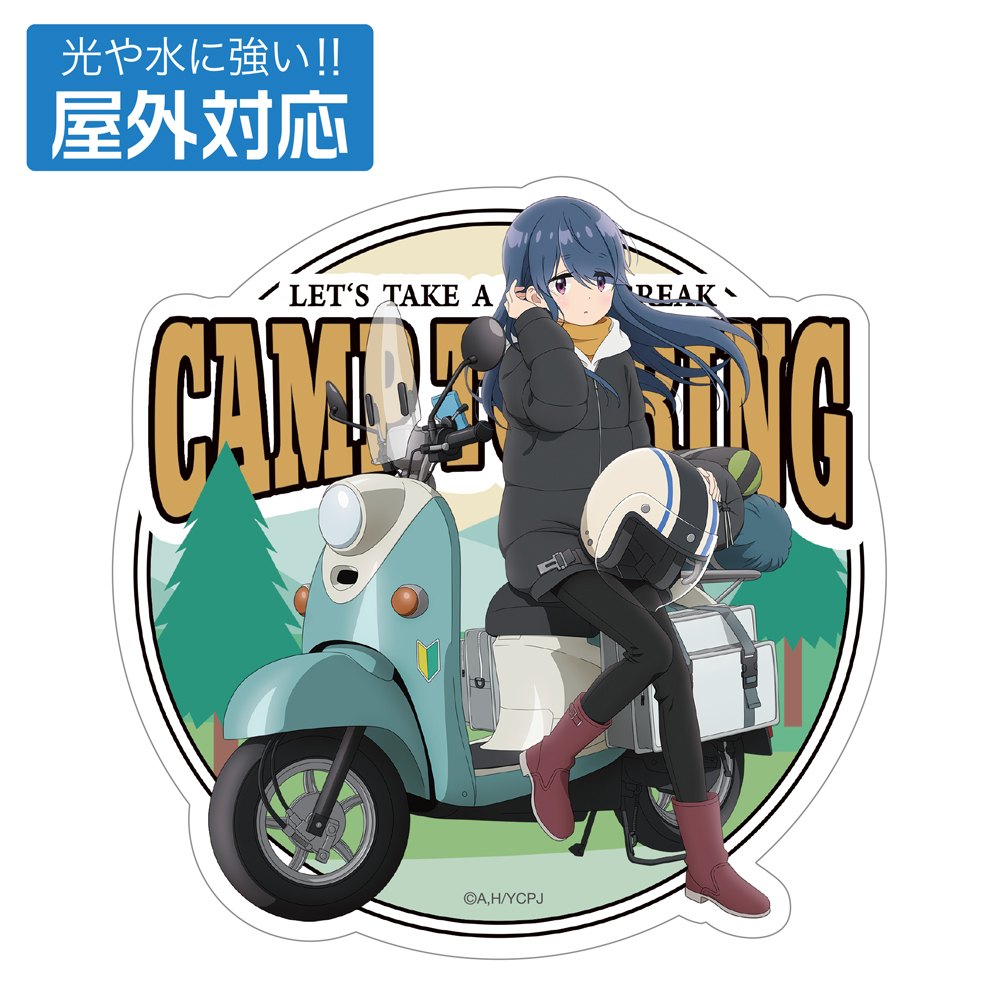 描き下ろし 志摩リン 屋外対応ステッカー バイクでひといきV..