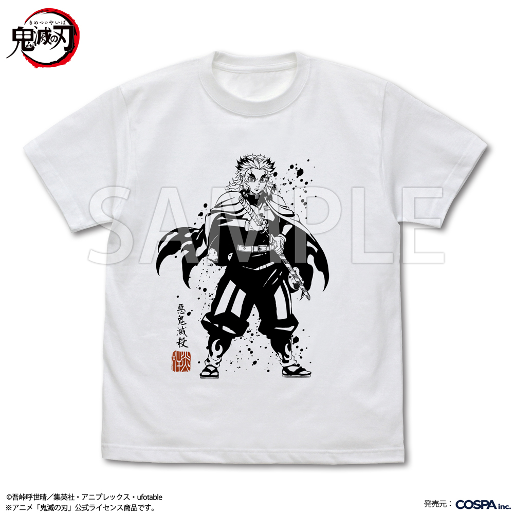 悪鬼滅殺 煉獄杏寿郎 Tシャツ