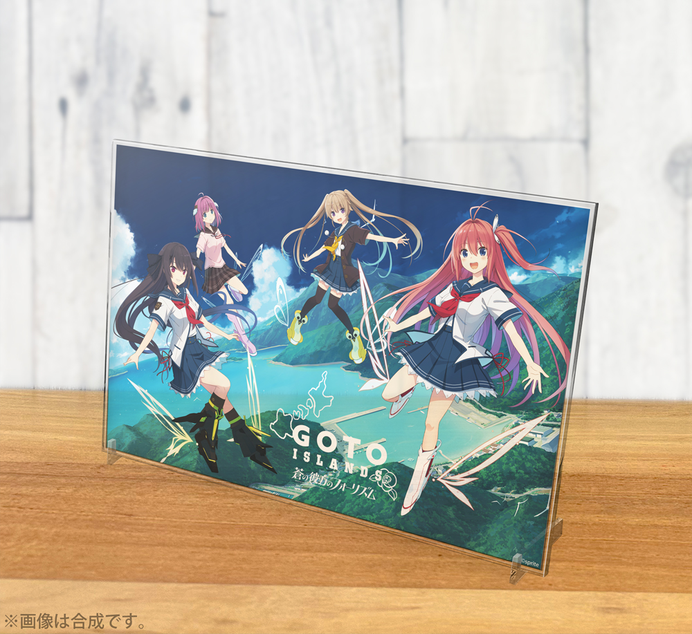 ★限定★五島列島限定 蒼の彼方のフォーリズム アクリルアートスタンド