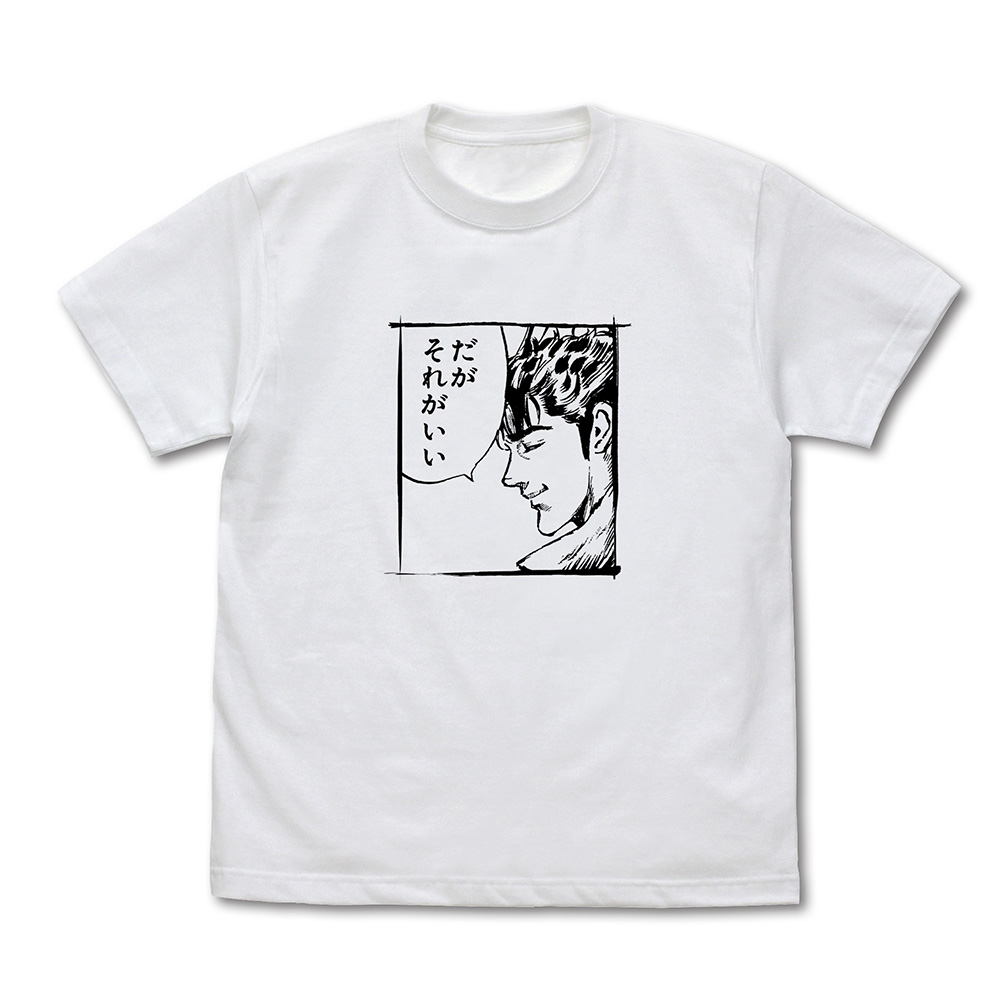 前田慶次「だがそれがいい」 Tシャツ