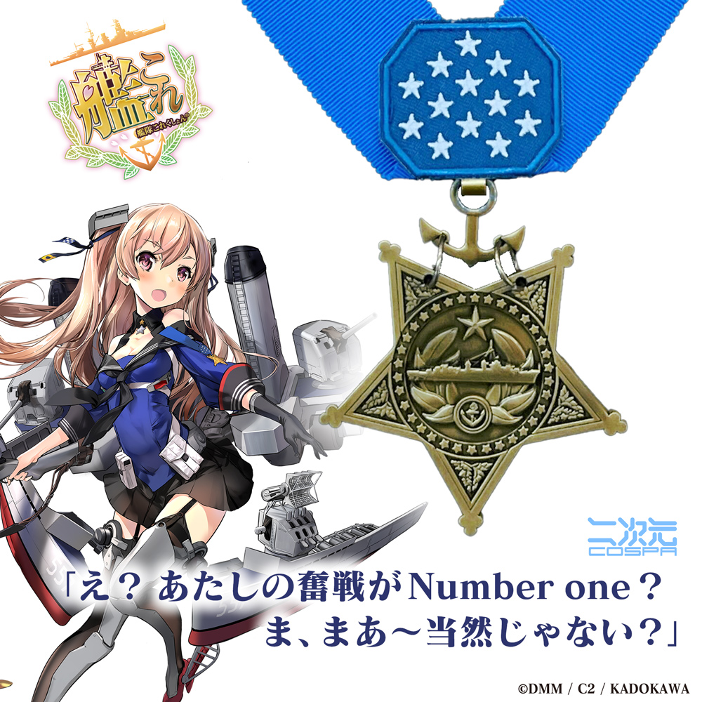 Johnston勲章