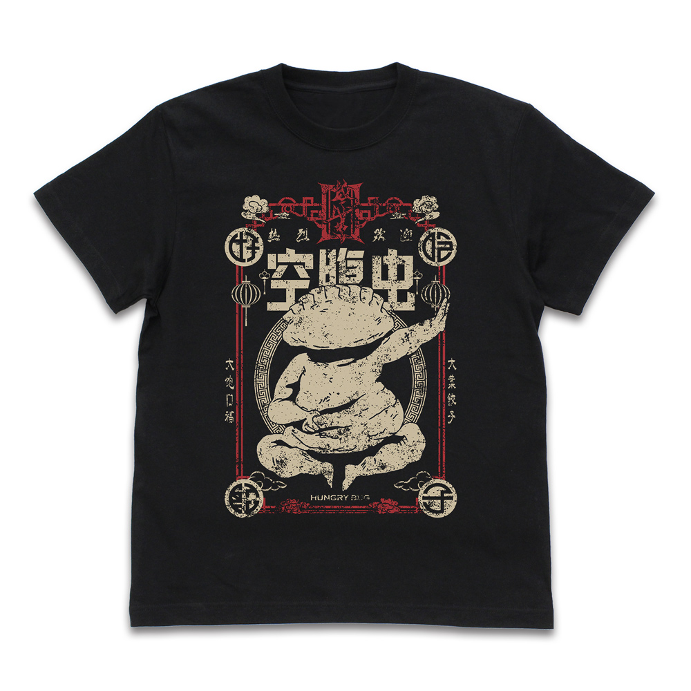 アニメ版 ギョーザ男 Tシャツ BLACK