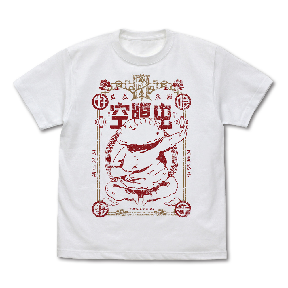 アニメ版 ギョーザ男 Tシャツ WHITE