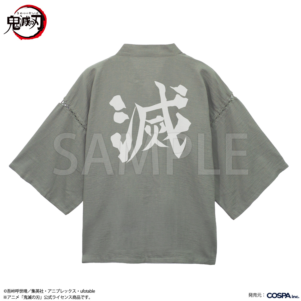 鬼殺隊 甚平 利休鼠