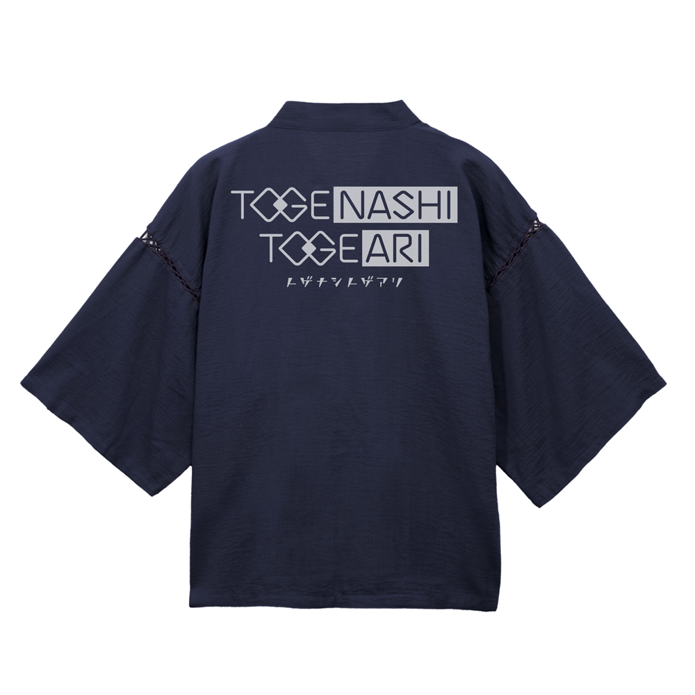 トゲナシトゲアリ 甚平 紺