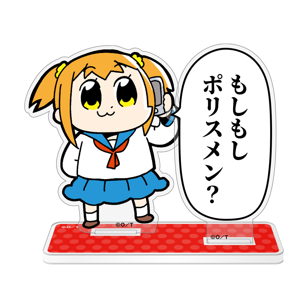 ポプ子「もしもしポリスメン?」 セリフアクリルスタンド