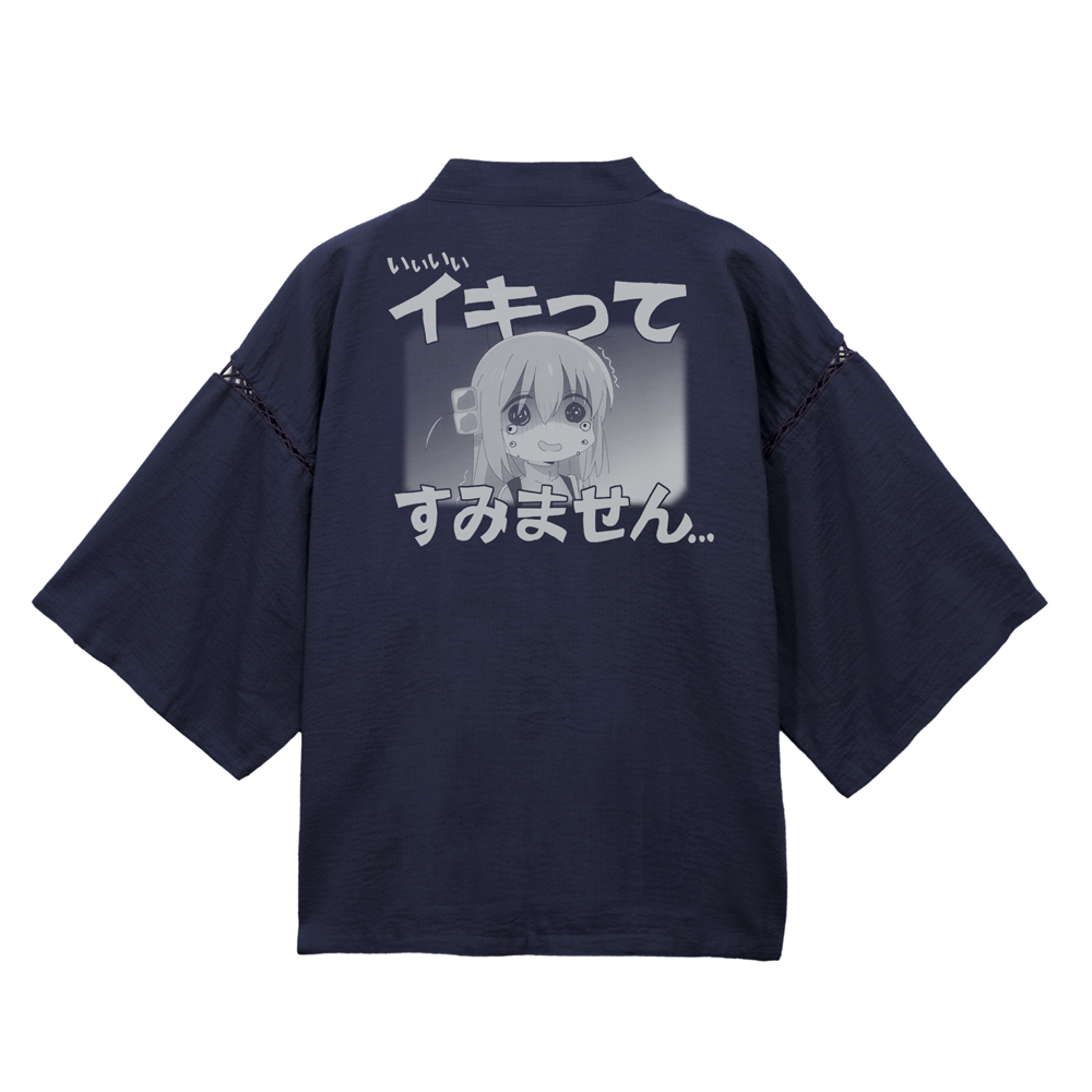 イキってすみません 甚平 紺