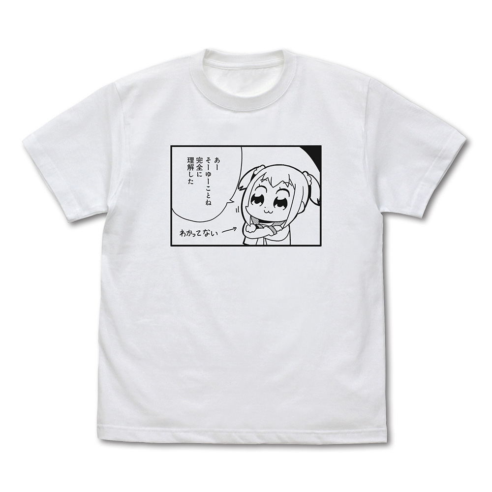 ポプ子「完全に理解した」 Tシャツ WHITE